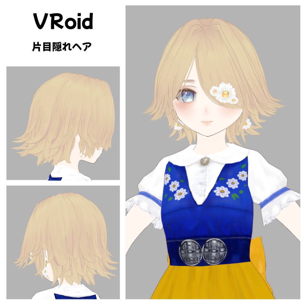 【VRoid】片目隠れヘア