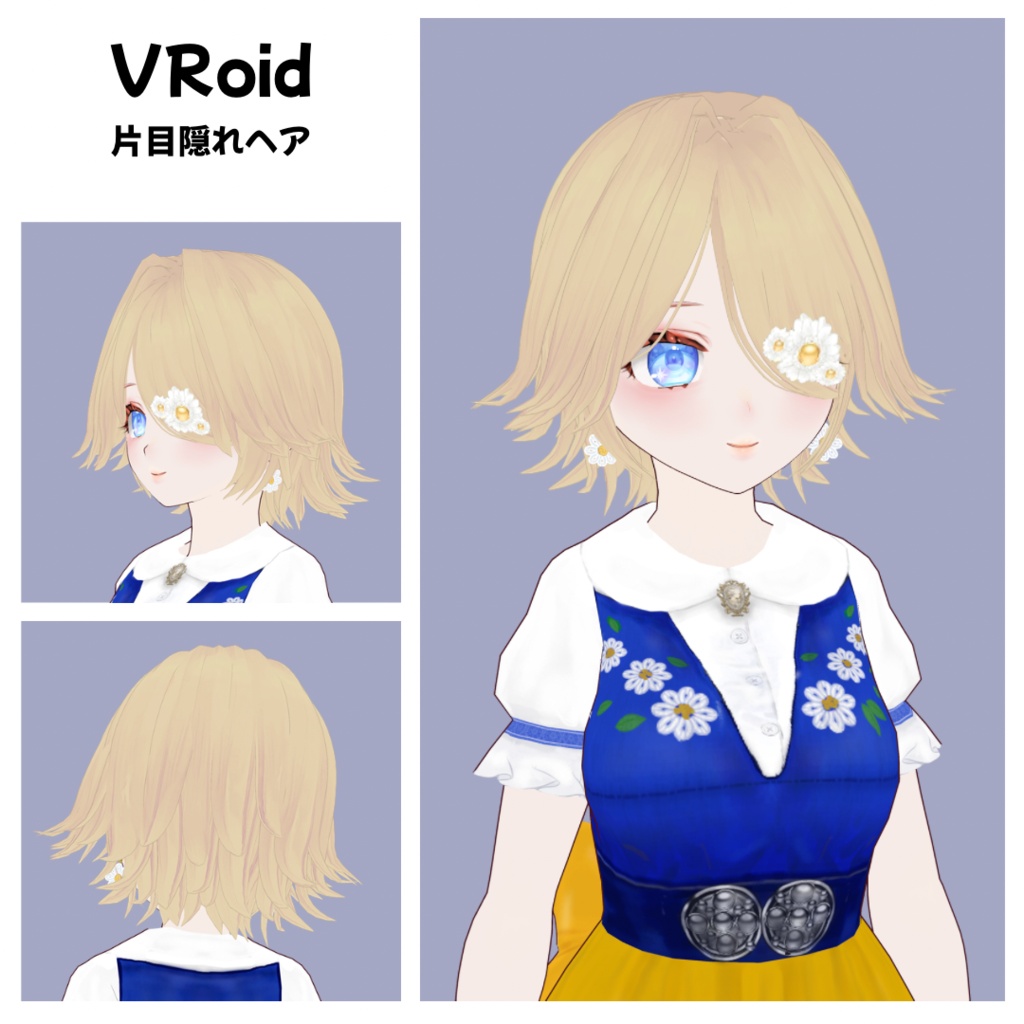〖VRoid〗片目隠れヘア|One-Eye Cover Hair Preset