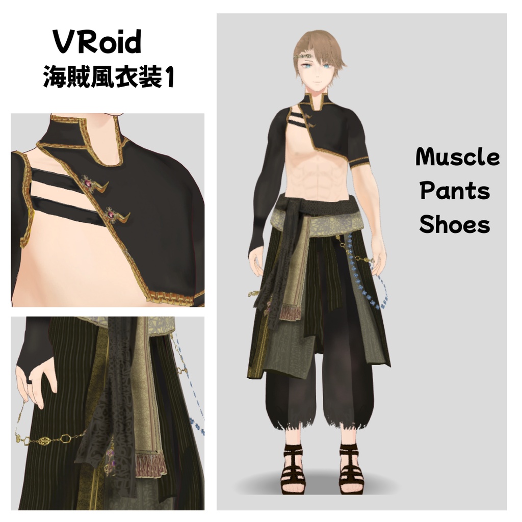 【VRoid】海賊風衣装1/ pirate/衣装
