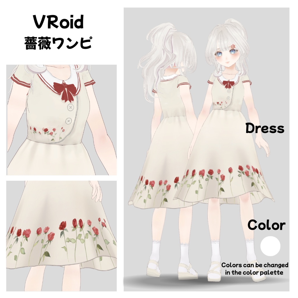 【VRoid】薔薇ワンピ/期間限定無料配布/dress/free