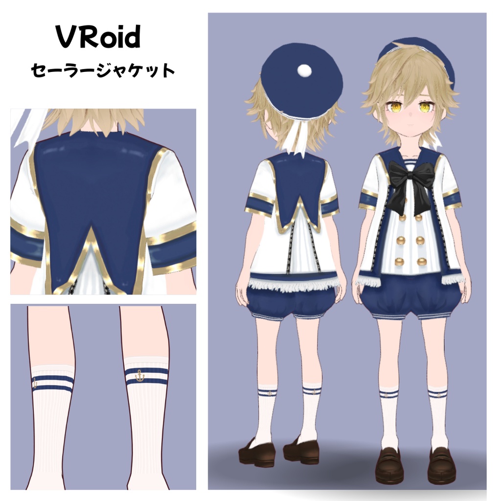 【VRoid】セーラージャケット＋帽子｜sailor jacket｜VRoid Outfit