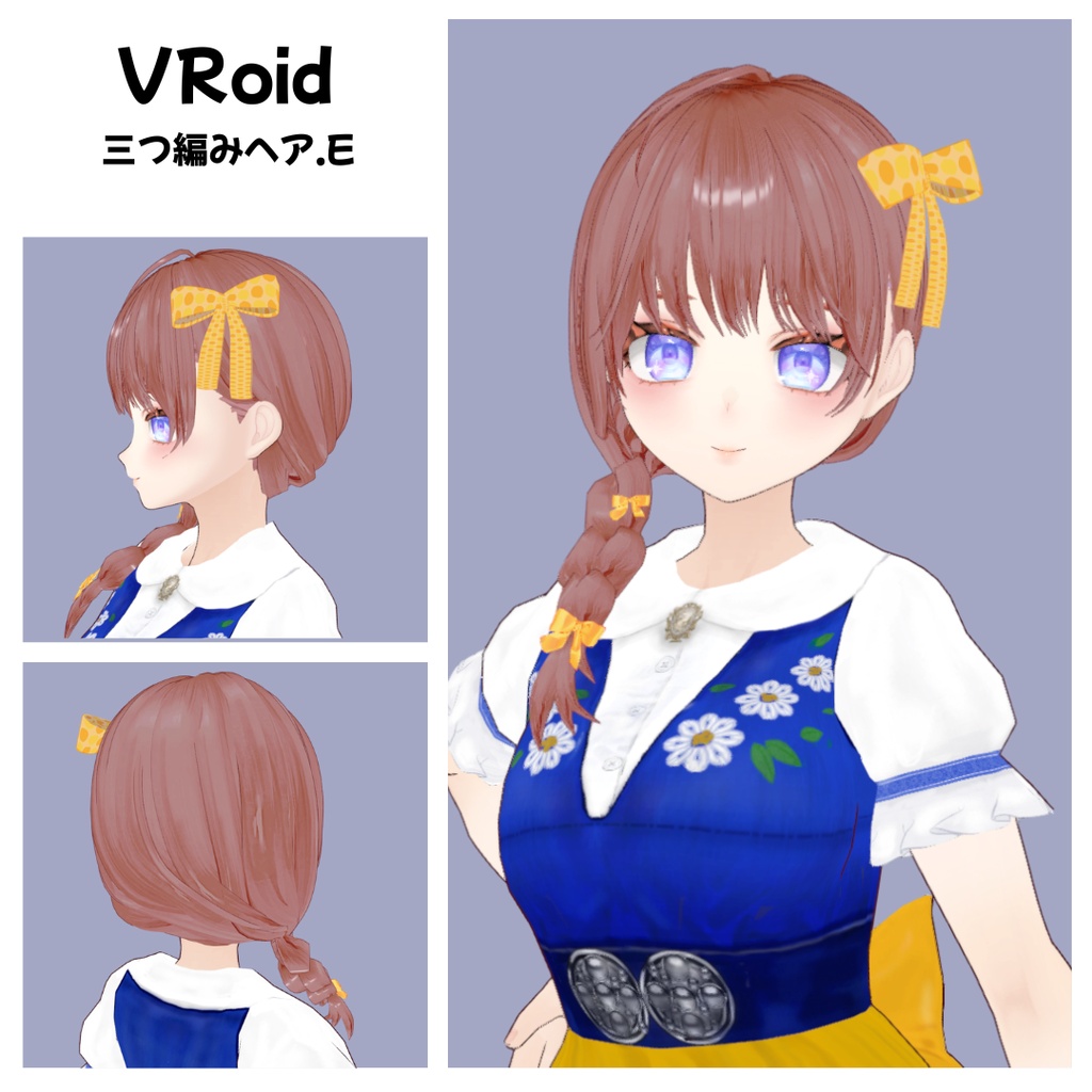 【VRoid】三つ編みヘアE|Braided Hair|Hair Preset