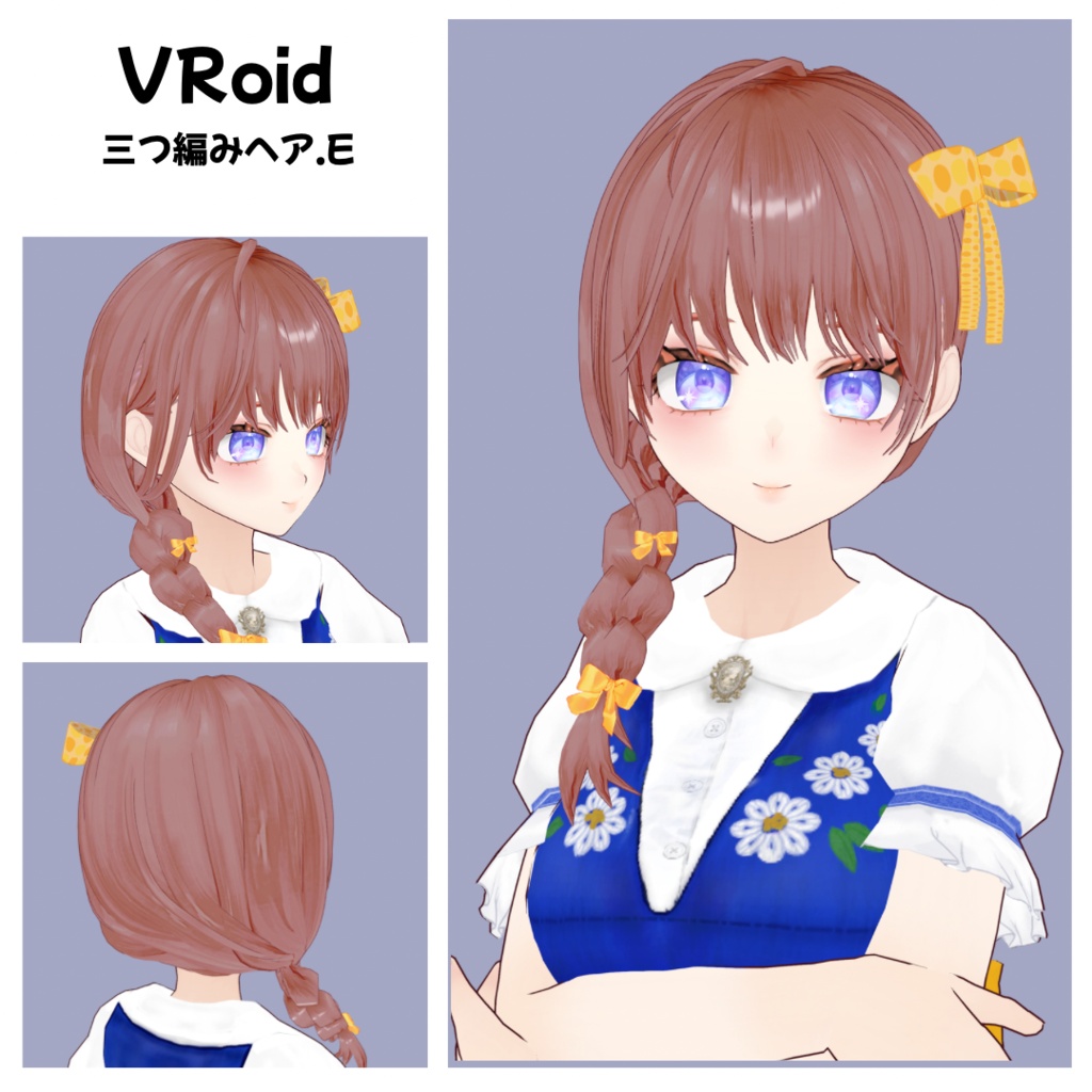【VRoid】三つ編みヘアE｜Braided Hair｜Hair Preset
