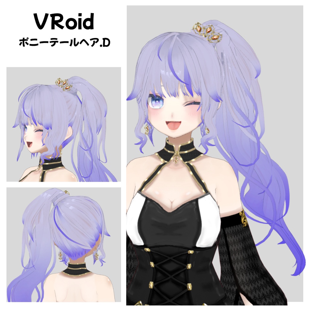 【VRoid】ポニーテールD｜Ponytail Hair｜Hair Preset