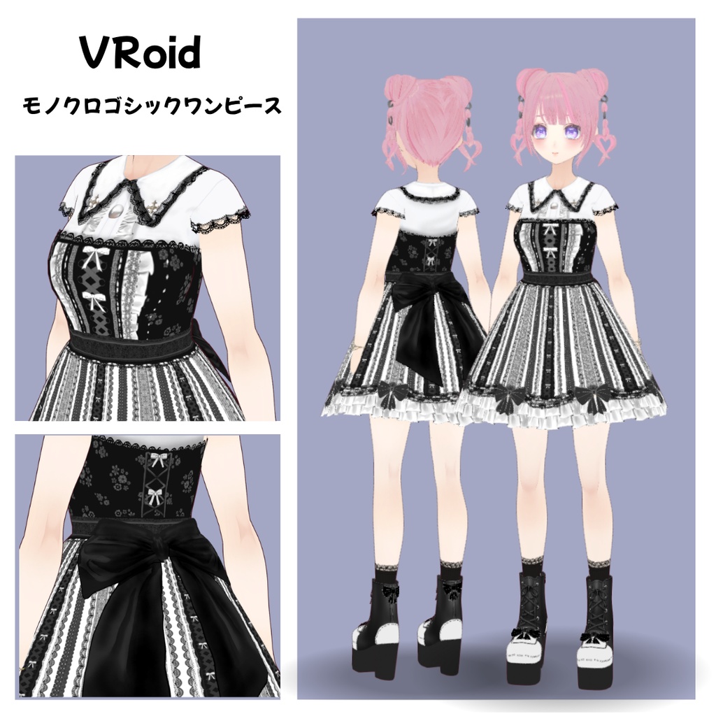 【VRoid】モノクロゴシックワンピース|Monochrome gothic lolita dress