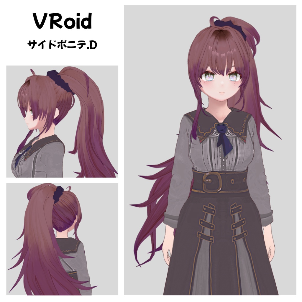 【VRoid】ポニーテールヘアD ｜Ponytail Hair｜Hair Preset