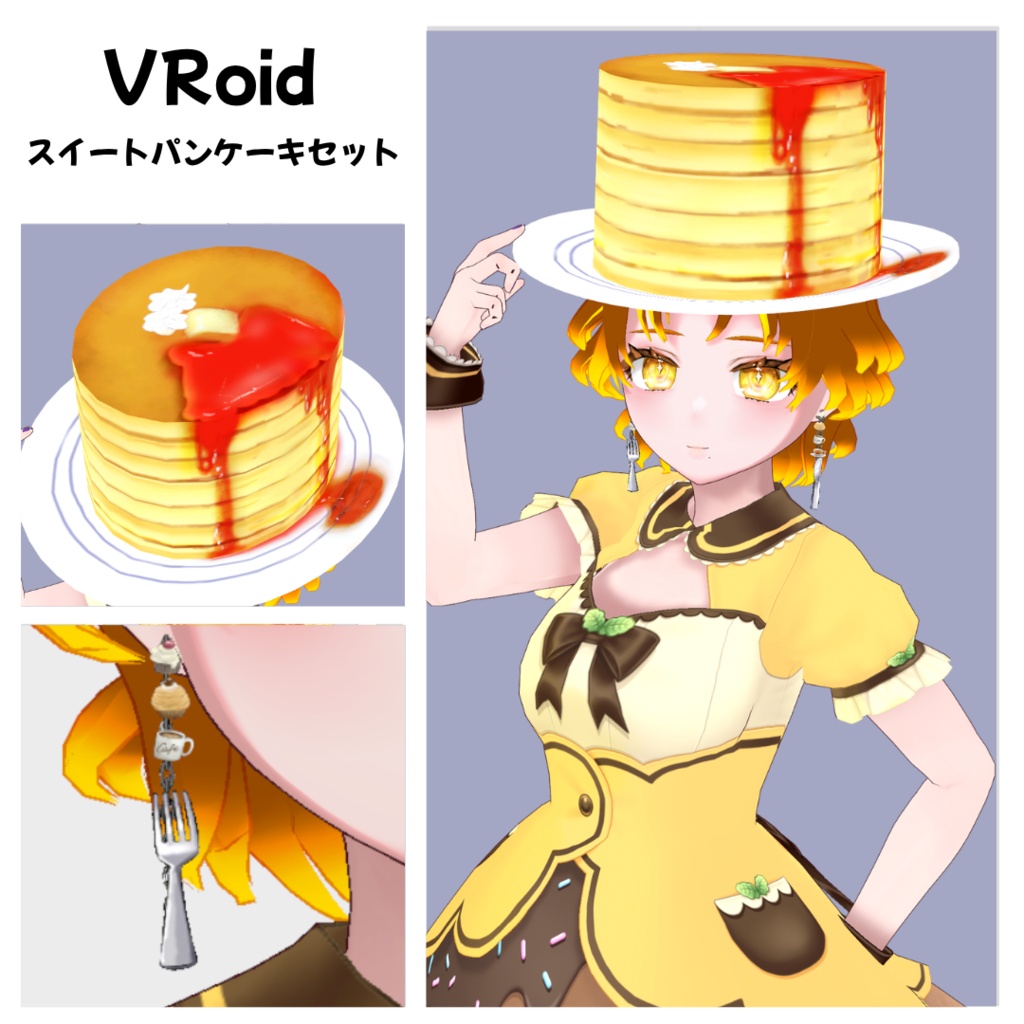 【VRoid】スイートパンケーキセット/Pancake Hat & Cutlery Earrings【Halloween】