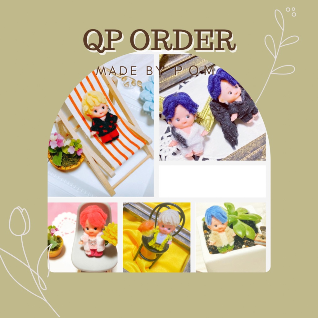 手作りQP【order】