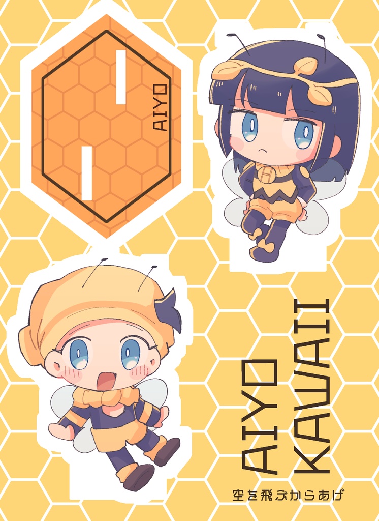 愛夜かわいいアクスタセット