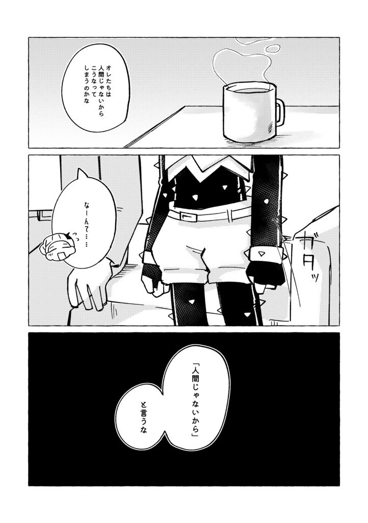 どこへもいけない
