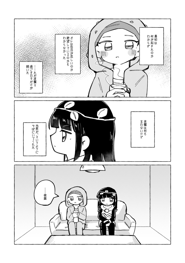 どこへもいけない