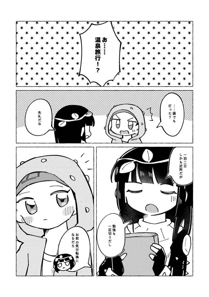 どこへもいけない