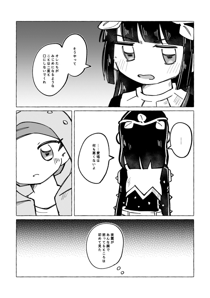 どこへもいけない