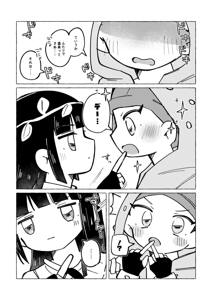 どこへもいけない