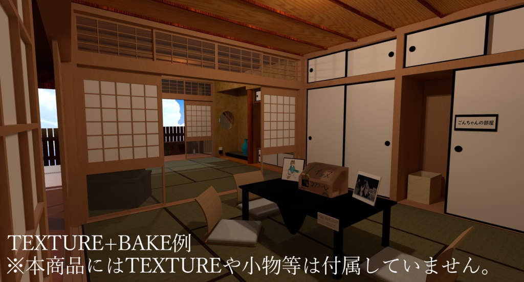 【VRChat想定】和室のモデルデータ