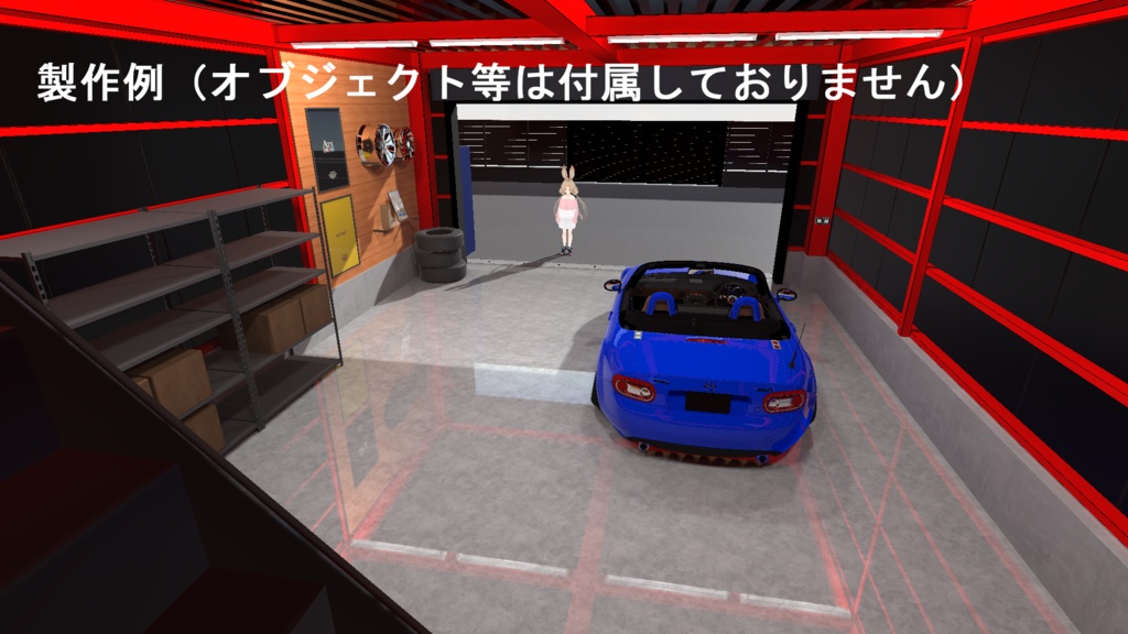 (3Dモデル)VRChat想定 ガレージハウス