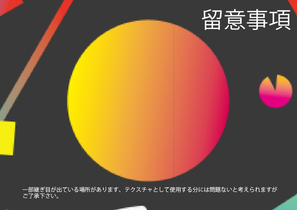 VRChat想定 80年代なパターン