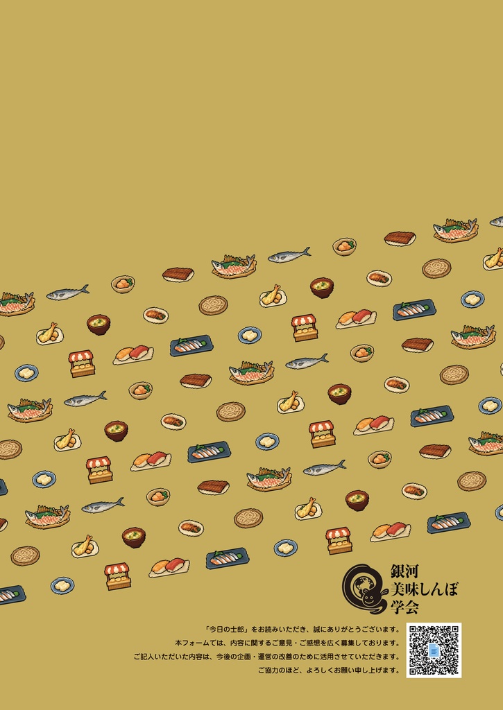 今日の士郎 美味しんぼ完全感想シリーズ1DangDang気になる以前編