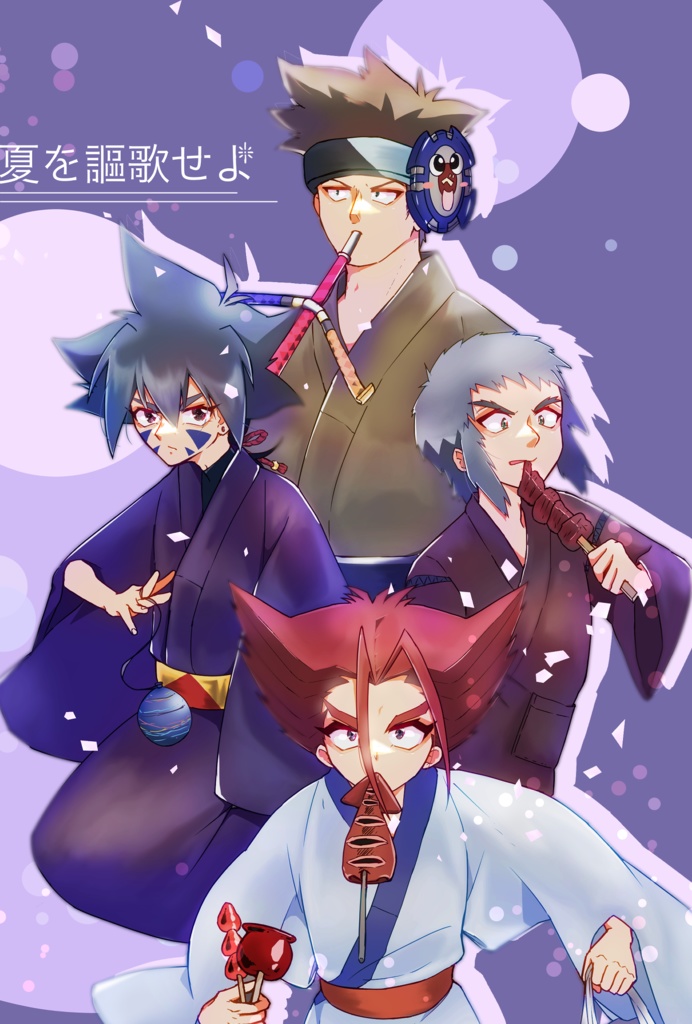 【漫画】夏を謳歌せよ【ベイブレード　爆転　ネオボ】