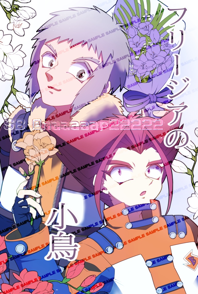 【漫画】フリージアの小鳥【ベイブレード 爆転 ボユリ】