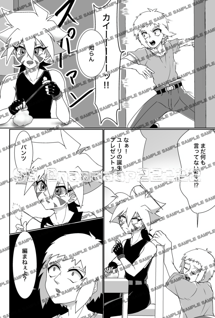 【漫画】フリージアの小鳥【ベイブレード 爆転 ボユリ】