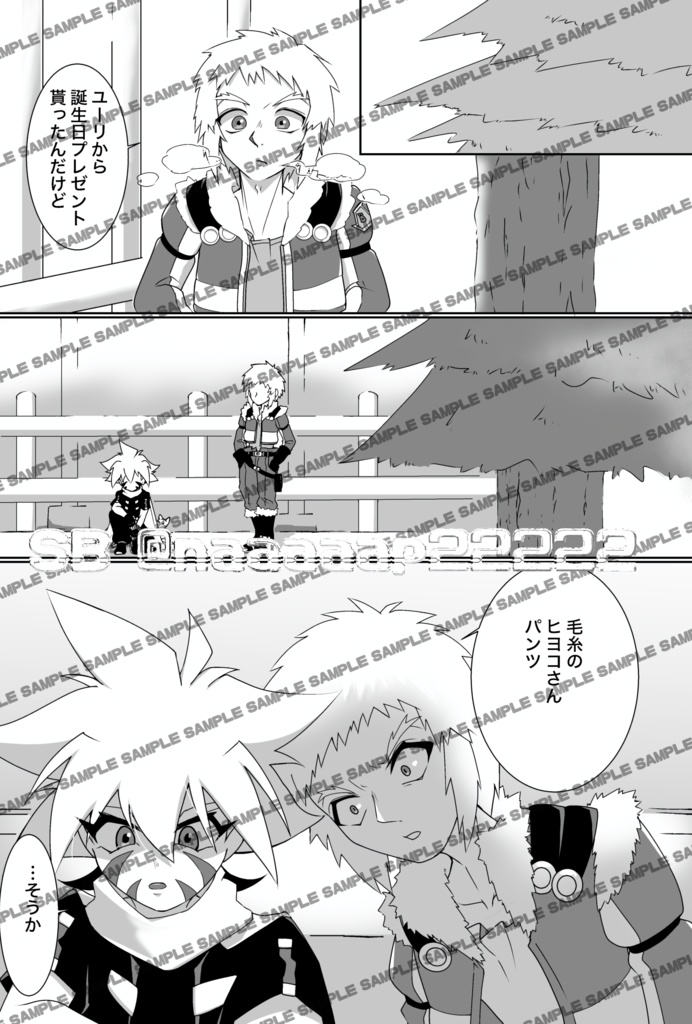【漫画】フリージアの小鳥【ベイブレード 爆転 ボユリ】