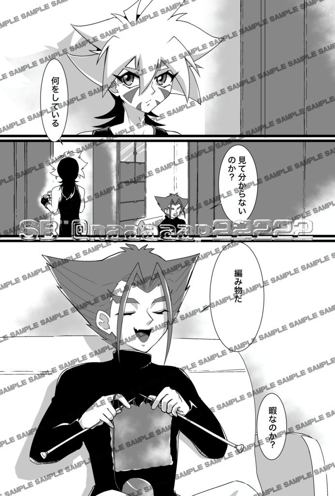 【漫画】フリージアの小鳥【ベイブレード 爆転 ボユリ】