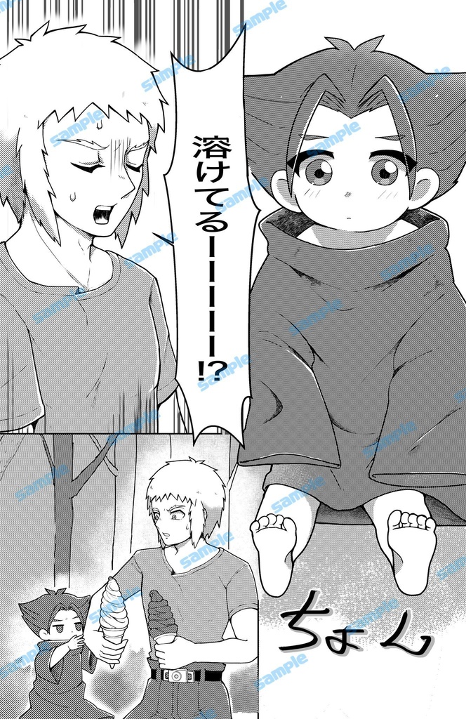 【漫画】Summer Baby【ベイブレード 爆転 ネオボ】