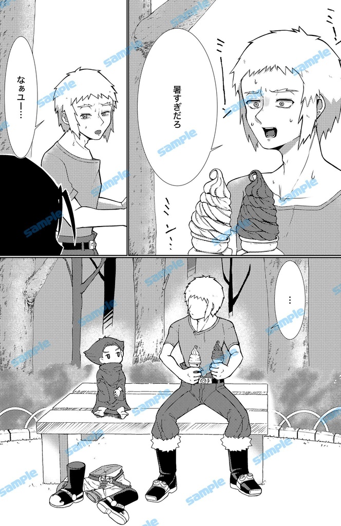 【漫画】Summer Baby【ベイブレード 爆転 ネオボ】