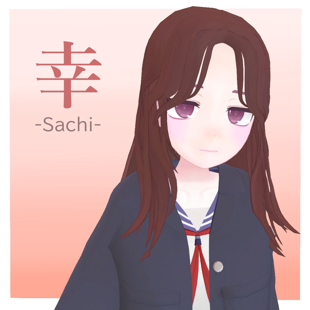 オリジナル3Dモデル「幸」