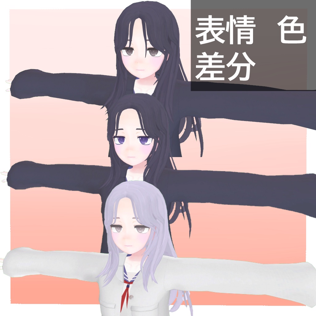 オリジナル3Dモデル「幸」