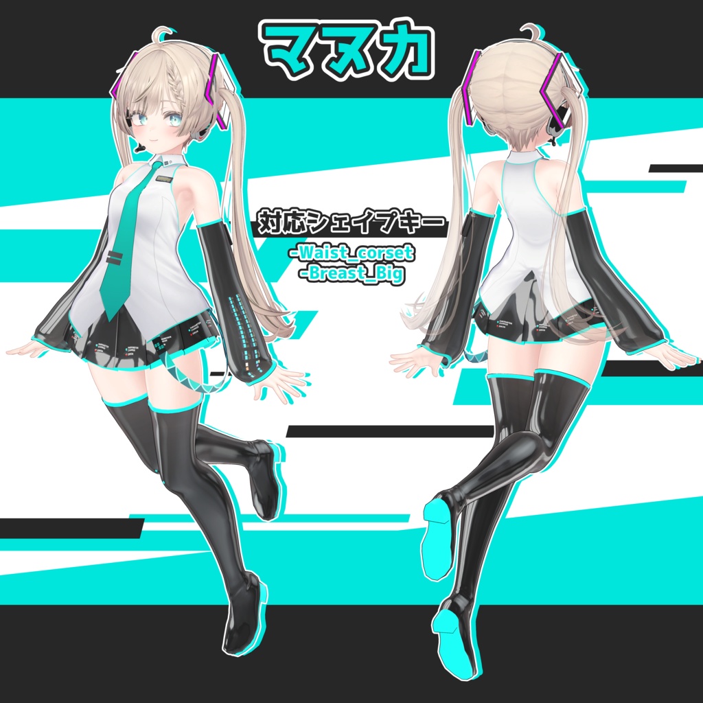 【Free】【3アバター対応】初音ミクV3コスプレ用モデル
