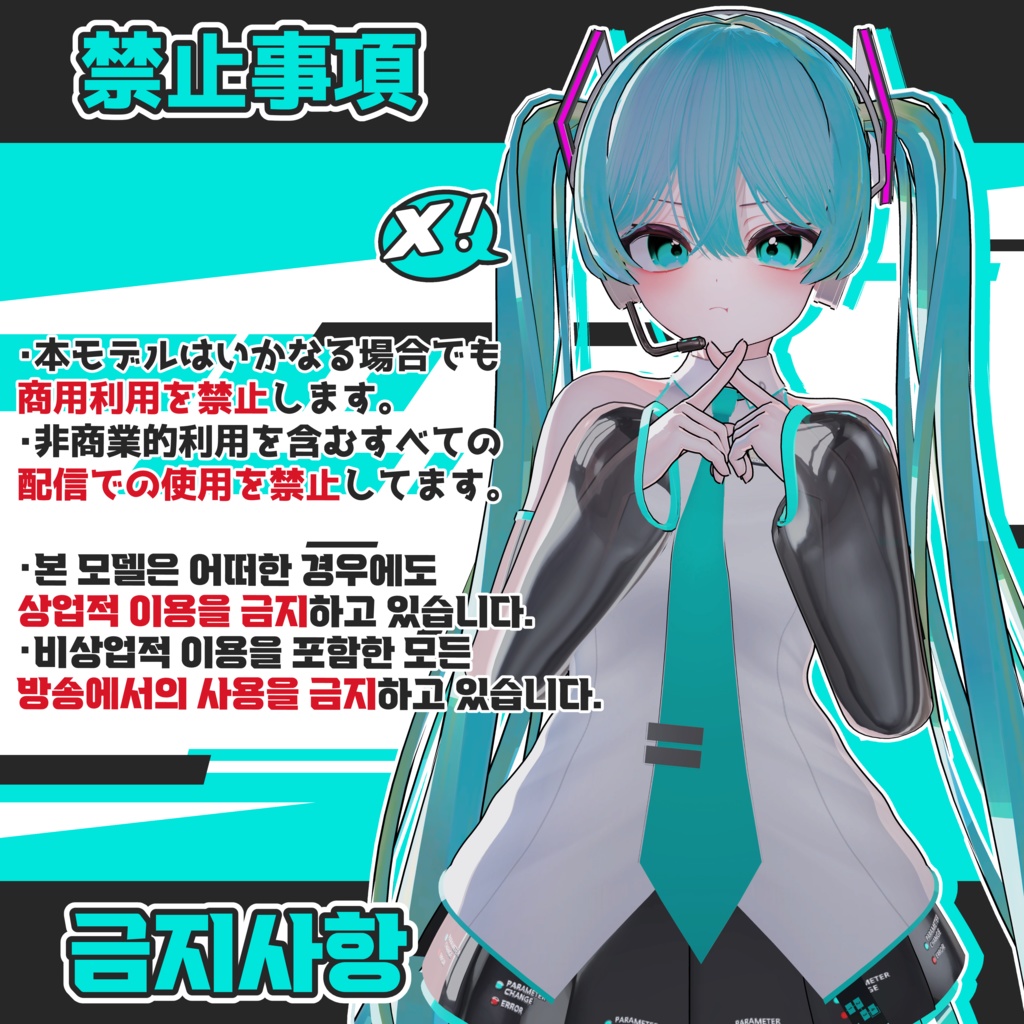 【Free】【3アバター対応】初音ミクV3コスプレ用モデル