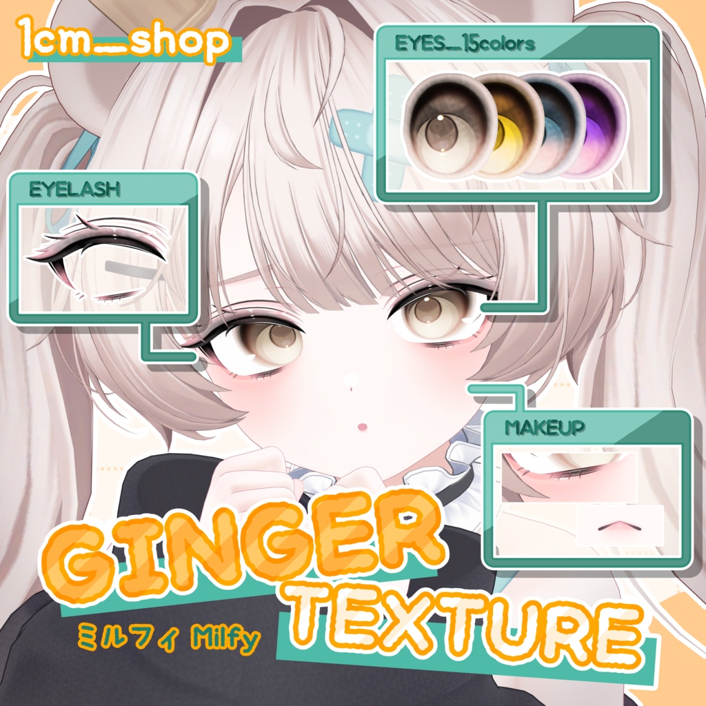 【 Milfy 】Ginger eyes&makeup texture