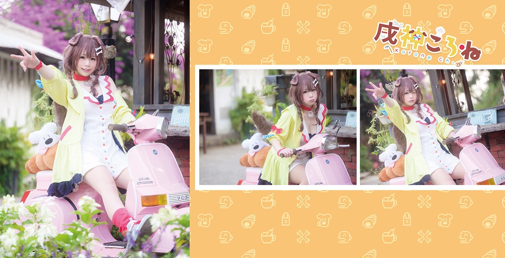 【おらよ563】- korone cosplay book -