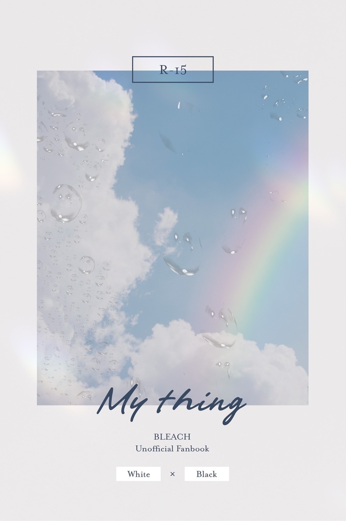 My thing【R15】