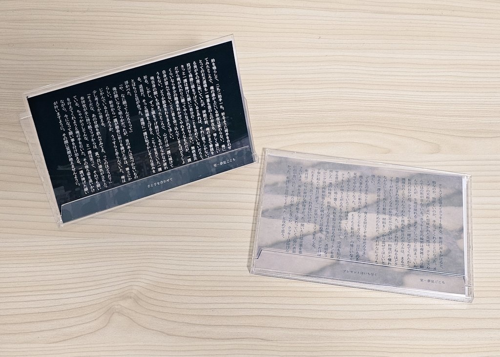 白黒ポストカード小説集(ケースなし)