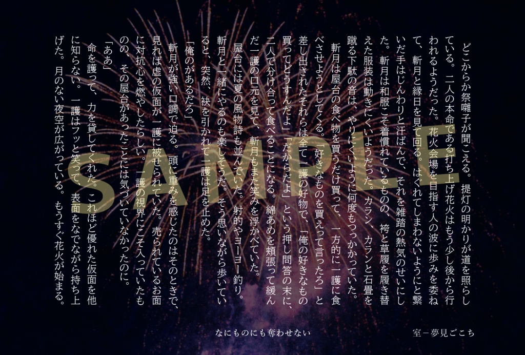 白黒ポストカード小説集(ケースなし)