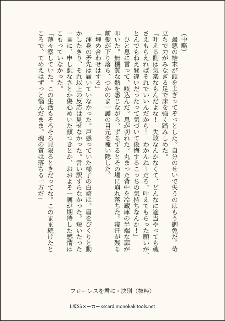 フローレスを君に