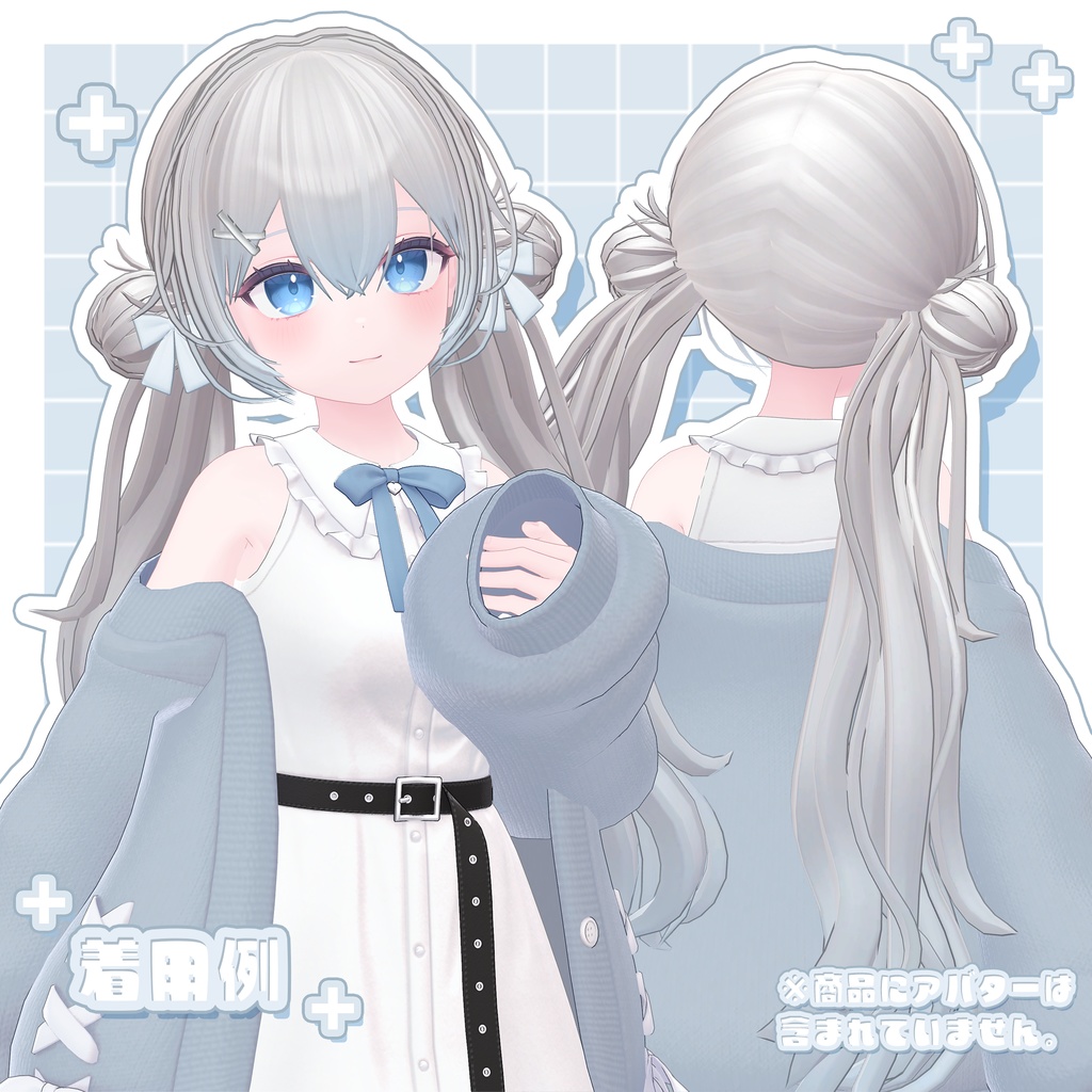 🤍12/21まで限定販売🤍Hair3Dmodel_FuwafuwaOdango【8avatar調整済】