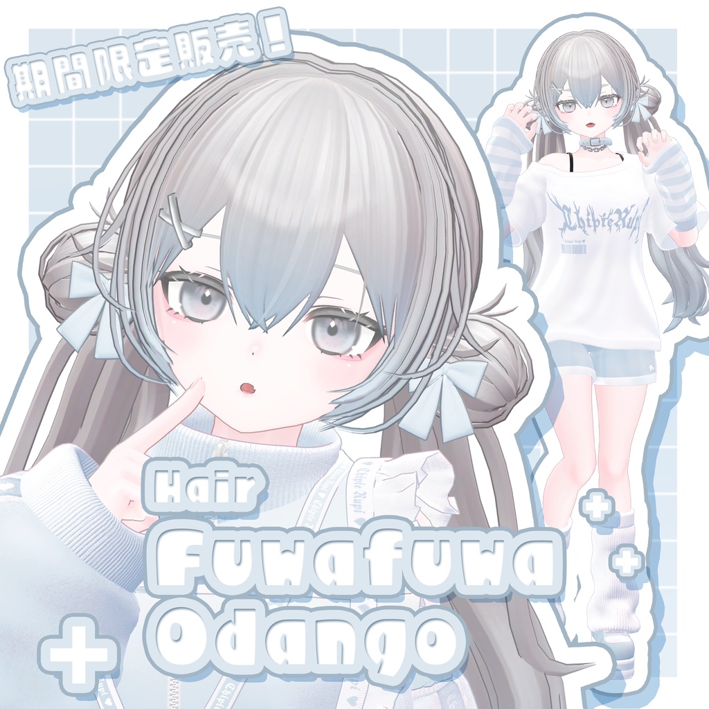 🤍Sale🤍Hair3Dmodel_FuwafuwaOdango【8avatar調整済】