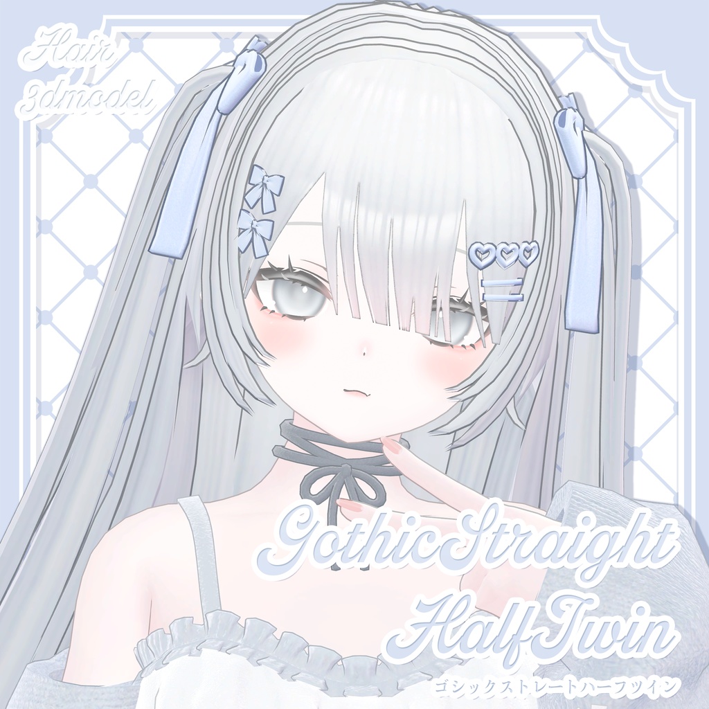 Hair3Dmodel_GothicStraightHalfTwin