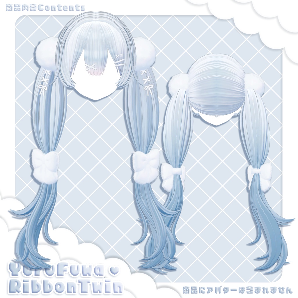 【Hair3Dmodel】3Dモデルゆるふわりぼんのツインテール YuruFuwaRibbonTwin