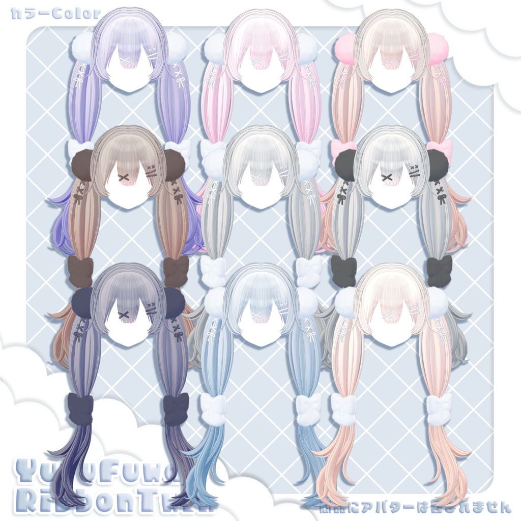 【Hair3Dmodel】3Dモデルゆるふわりぼんのツインテール YuruFuwaRibbonTwin