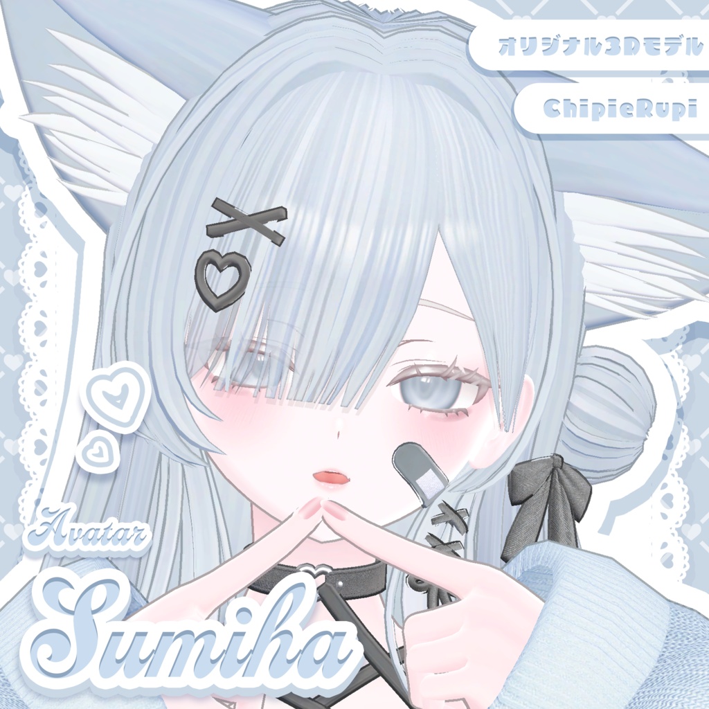 オリジナル3Dモデル「澄玻-すみは-Sumiha」