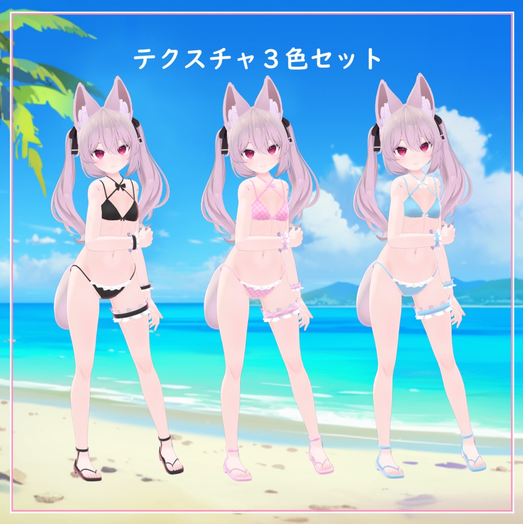 ビキニ スイムウェア