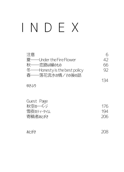 【P5】君が彩る四季【祐双小説本】