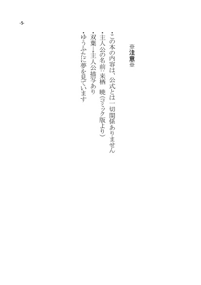 【P5】君が彩る四季【祐双小説本】