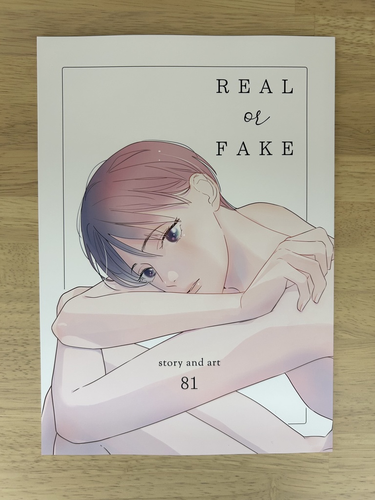 【自家通販】J庭57新刊 「REAL or FAKE」