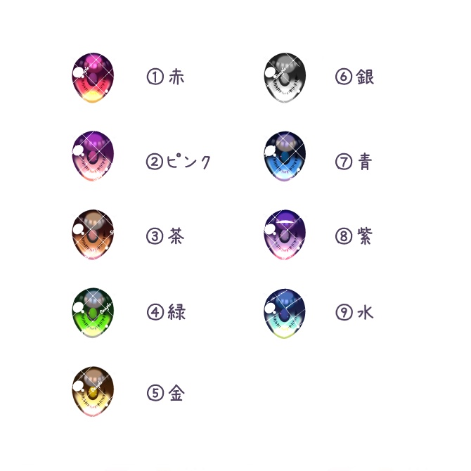 8mmレジンアイ 虹彩大